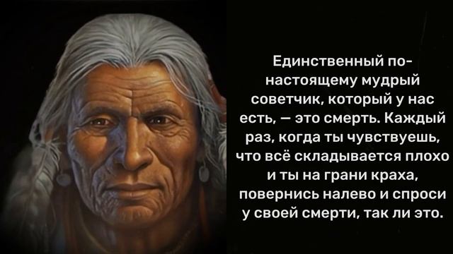 Говорят что его учение меняет сознание. Выбрал 15 цитат Дона Хуана (Кастанеда) смотреть онлайн