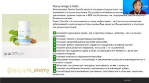 Бады Атоми для омоложения мозга. Врач Ирина Ким