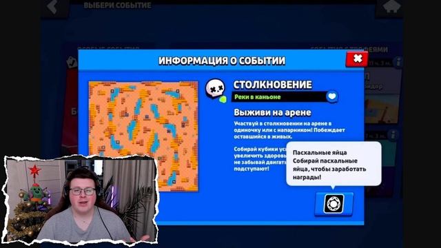 ПАСХАЛЬНОЕ СОБЫТИЕ В БРАВЛ СТАРС! КАКИЕ НАГРАДЫ ЗА ПАСХАЛЬНЫЕ ЯЙЦА В BRAWL STARS? смотреть онлайн