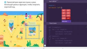 Спасательные Функции | 16, 17, и 18 уровни | Программирование на платформе Учи.ру