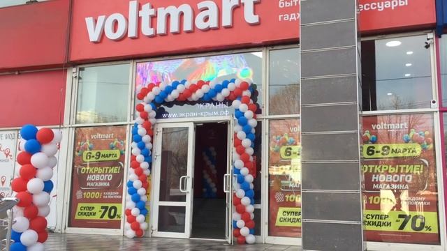 Экран Р5 Симферополь смотреть онлайн
