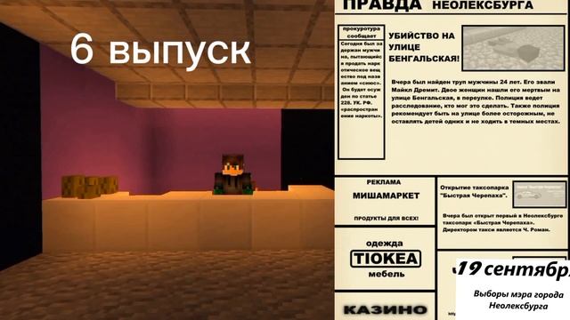 Редакция"Правда Неолексбурга ". Что это. Разбор выпусков смотреть онлайн