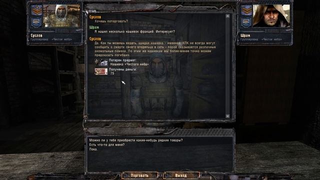 НАЁМНИК ПО ПРОЗВИЩУ ШРАМ ►STALKER ЧИСТОЕ НЕБО + OGSM 2.0 [2021] 18+ (#1)