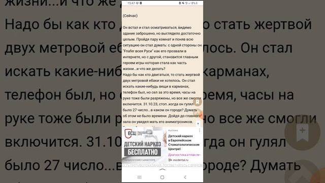 На обложке иероглифы какие-то. Читаю фанфик по Фнаф.(Там есть Андрюха?). 1 часть. смотреть онлайн