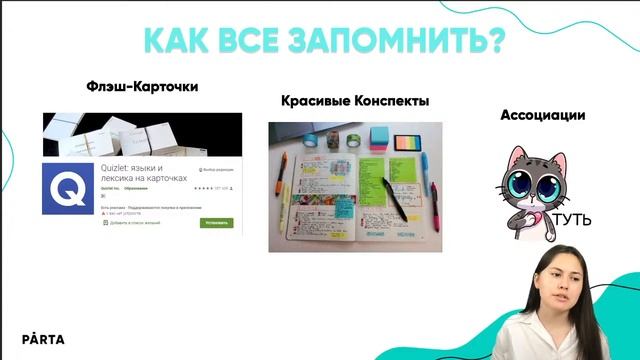 С чего начать подготовку к ОГЭ по истории | История ОГЭ PARTA смотреть онлайн