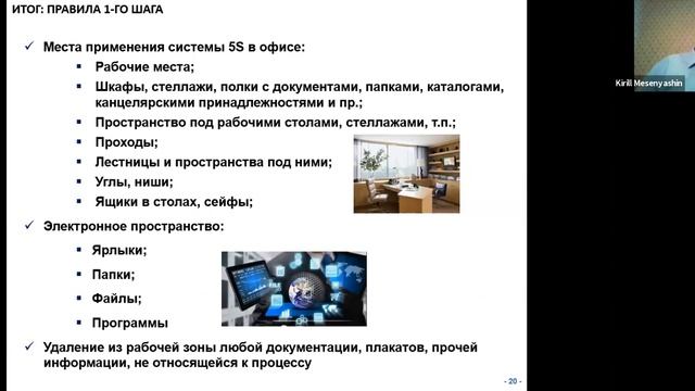 Модуль «Бережливое производство. Особенности внедрения» смотреть онлайн