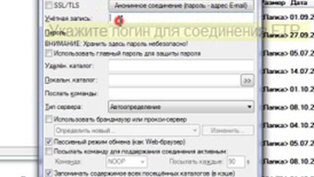 Настройка Total Commander
