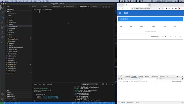 뷰 드래그(vue draggable) 사용해보기 смотреть онлайн