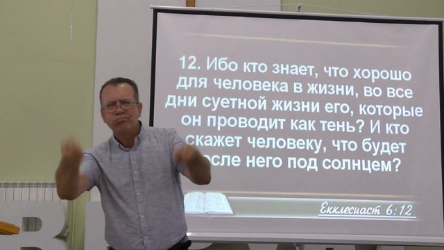 Слово Божье «Отдых» смотреть онлайн