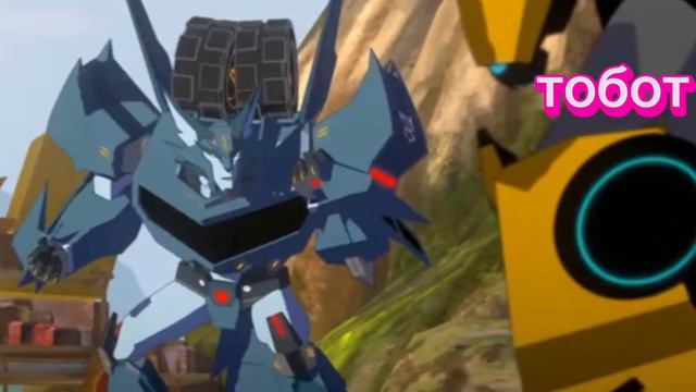 трансформеры роботы прикрытием стилджо Эдит
