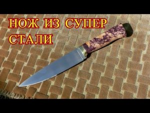 Как сделать отличный Кухонный нож своими руками