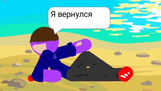 ВОЗВРАЩЕНИЕ/Рисуем мультфильмы 2 смотреть онлайн