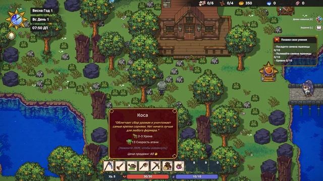 Sun Haven геймплей начало прохождение обзор фермерство менеджмент ресурсы