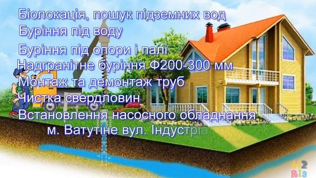 12-10-2018 м.Ватутіне. Реклама буріння свердловин! смотреть онлайн