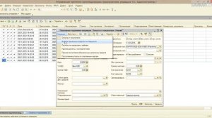 Учёт безналичных денежных средств в 1С: УПП 8 и УПРОП 8