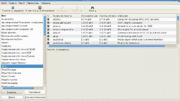 Как установить программу в Linux? (AltLinux 5)