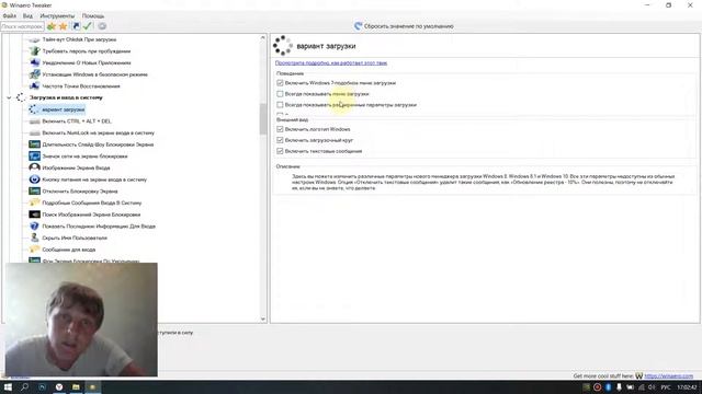 самый крутой твикер для windows 10 на русском смотреть онлайн