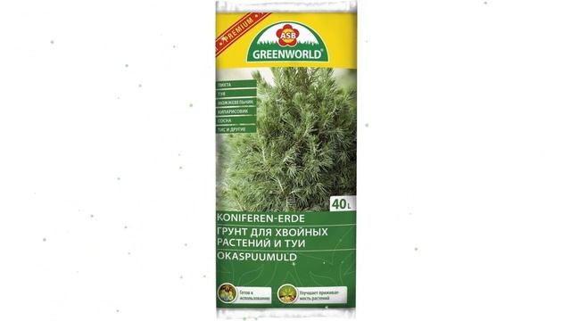 Грунт для хвойных растений и туи (Greenworld), 40л обзор 312691