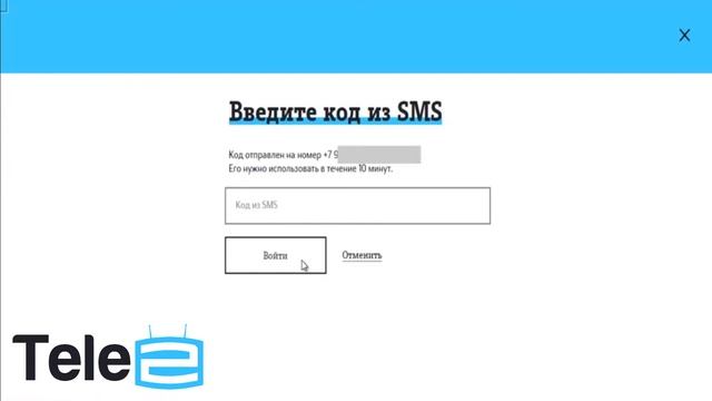 Как войти в личный кабинет Теле2 с компьютера смотреть онлайн