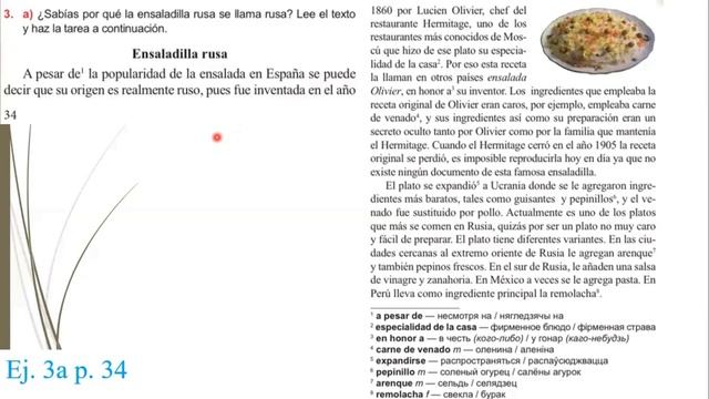 Тема 36. Las tapas смотреть онлайн