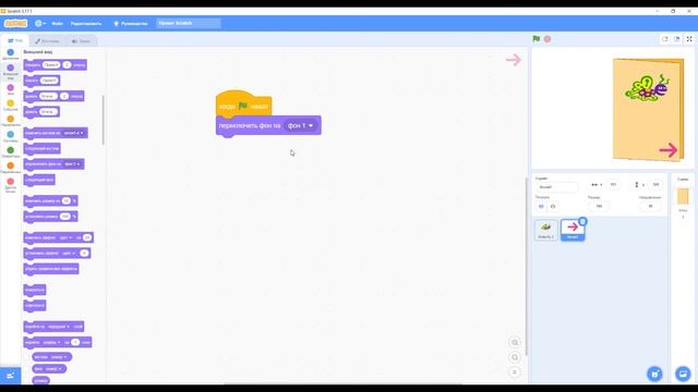Поздравительная открытка на Scratch | UP! School #30 смотреть онлайн