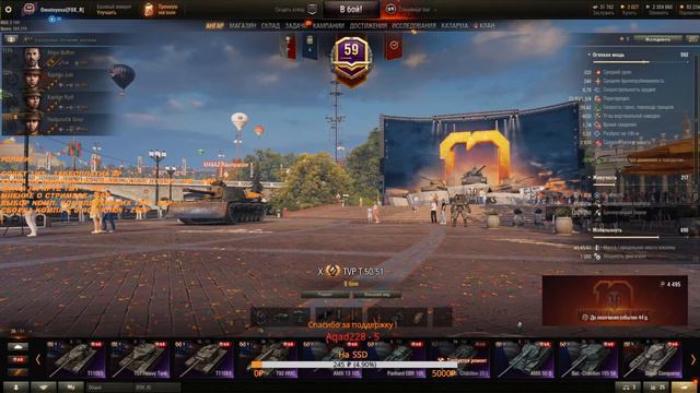 ►Танковый Марафон ! ► Охота на драную кошку! ►Трэш ! Угар ! Содомия ! смотреть онлайн