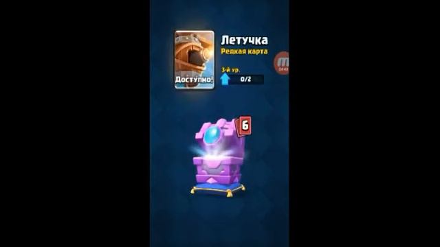 Взломанный Clash Royale смотреть онлайн
