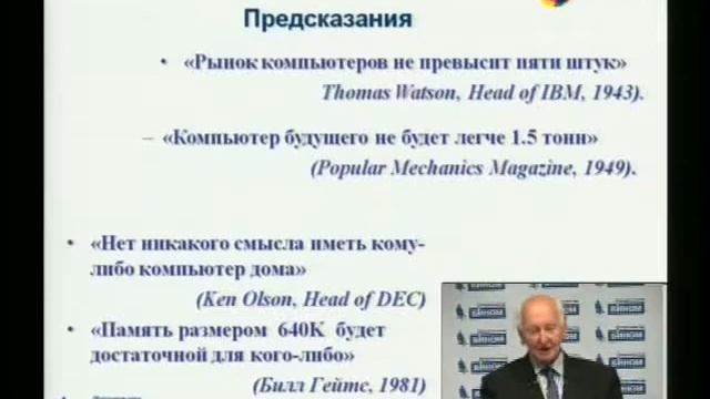 Перспективы развития нанотехнологий. Часть 1 смотреть онлайн