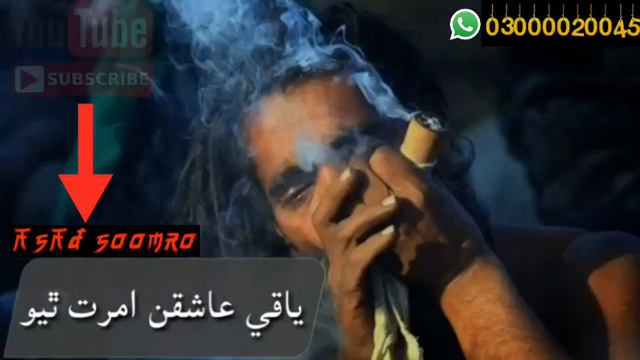 Best Sindhi Soofi WhatSapp Status ❤❤ || Dadho Tha PiyOn PiyOn || Sindhi WhatSapp Status