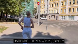 Путь от м.Достоевская