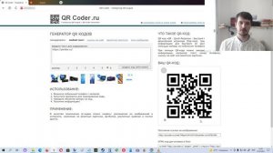 Как создать QR код для ссылки на сайт ?