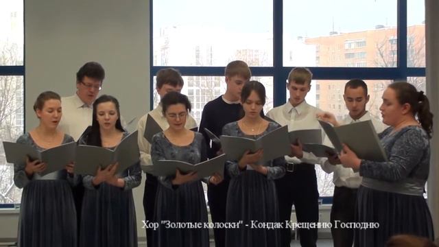 Кондак Крещения Господня смотреть онлайн