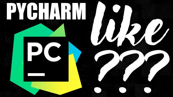 Python / Почему нравится PyCharm для Python