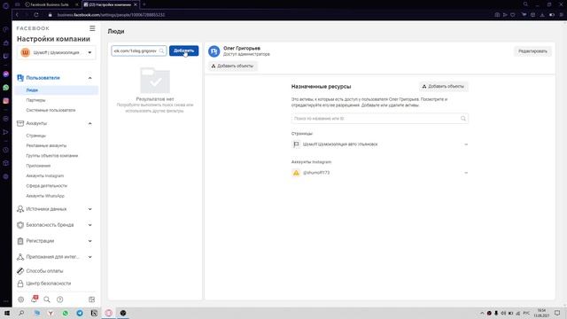 Как дать доступ к рекламному кабинету Facebook в 2021 смотреть онлайн