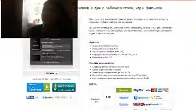 С помощью чего я снимаю!