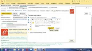Подключение сервиса 1С:ДиректБанк