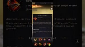 ТОПовые СПЕЦы для носителей! Моя мечта! The Ants: Underground Kingdom