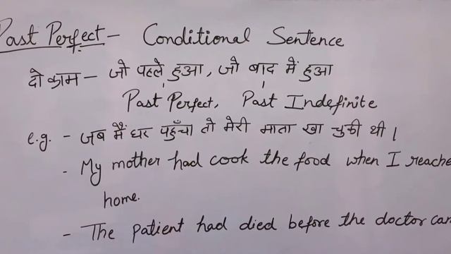 Tense (Part- VI) Past Perfect & Past Perfect Continuous Tense смотреть онлайн