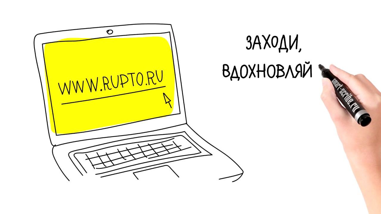 Как защитить свои идеи? Ролик-презентация Роспатента