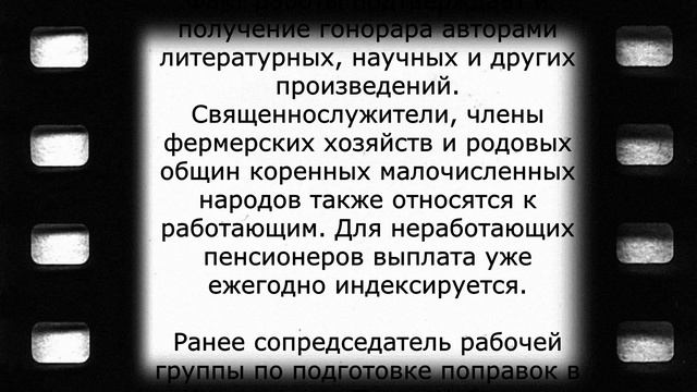 Этим пенсионерам скоро поднимут пенсию! 27 января смотреть онлайн