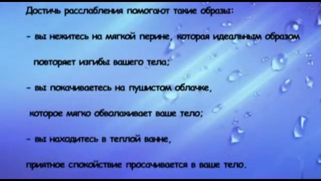 Способы и методы релаксации смотреть онлайн
