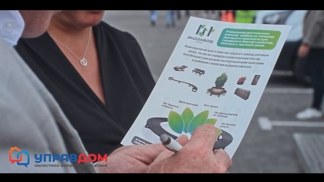 18 августа в Красногорске прошел ежегодный форум «Управдом».