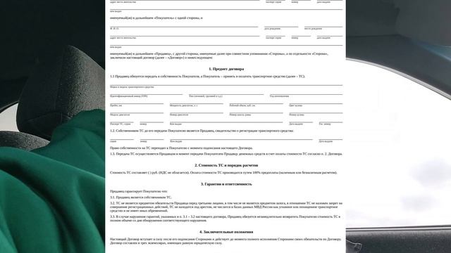 Оформление прицепа, что надо и сколько стоит данная процедура смотреть онлайн