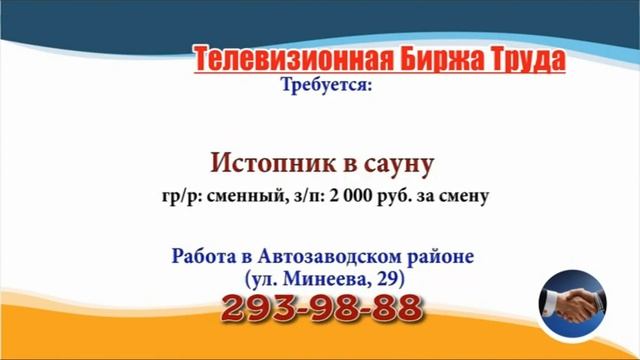 28.04.22 в 14.30 на Волге ТБТ-Н. Новгород смотреть онлайн