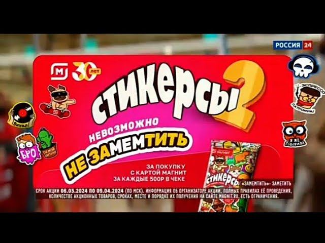 Рекламный блок РОССИЯ 24 06.03.2024 смотреть онлайн