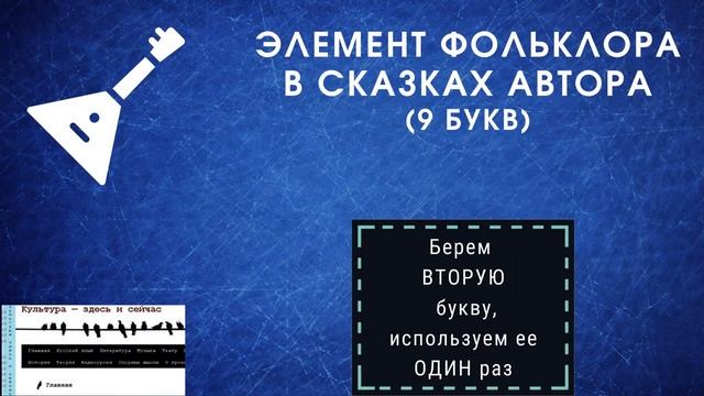 Литературный видеокроссворд по сказкам М.Е. Салтыкова Щедрина смотреть онлайн