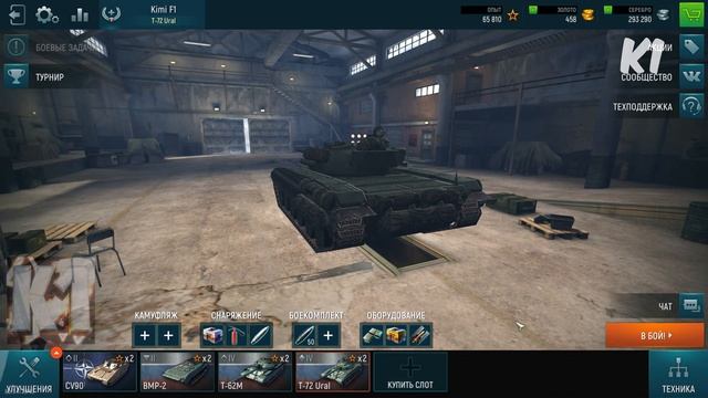 Tank Force. МЫ СНОВА В ИГРЕ!!! Танк Форс смотреть онлайн