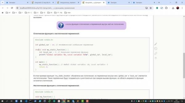 Язык C. static - к функциям применение