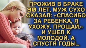 «Второй шанс на счастье» Слушать истории из жизни. Реальные истории слушать онлайн. Житейские истори