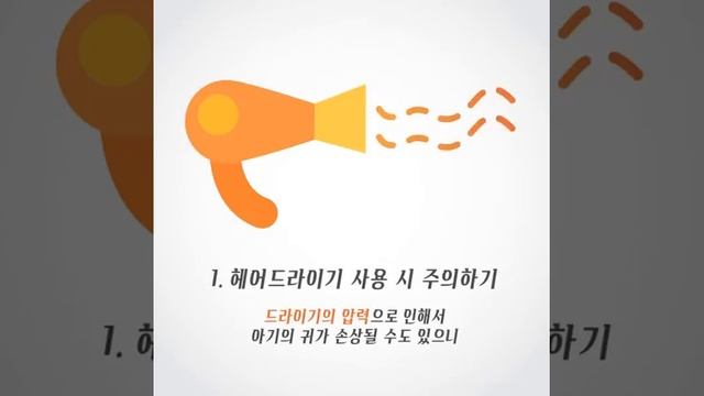 아기 청력 손상을 예방하는 방법! смотреть онлайн